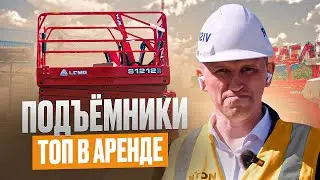 АВТОВЫШКА ИЛИ ПОДЪЕМНИКИ. Что будет востребовано на рынке строительства?
