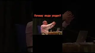 Почему люди уходят? #бросила_девушка #бросилмуж #психологияотношений