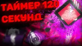 РАЗРАБОТЧИКИ УБИЛИ ЭТИ ПЕРКИ Dead By Daylight