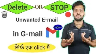 STOP Receiving Unwanted Emails in Gmail//how to stop unnecessary mails in gmail