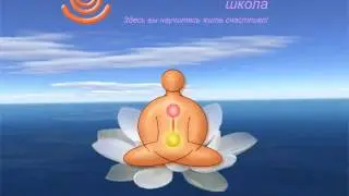 Медитация Рэйки 