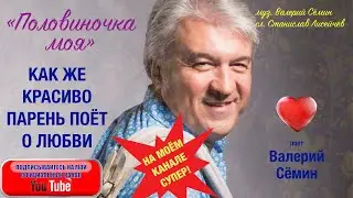 КАК ЖЕ КРАСИВО ПАРЕНЬ ПОЁТ О ЛЮБВИ! Песня 