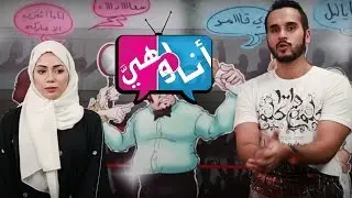 @AnaWHeya | #مافي_امل