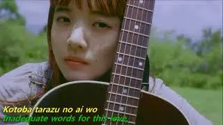 AIMYON あいみょん - "Flower of Love" -「愛の花」- Acoustic Version (English and Romaji subtitles)