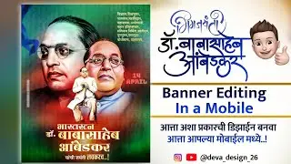 dr. babasaheb ambedkar jayanti banner editing | babasaheb ambedkar banner editing | bheem jayanti 💙🙏