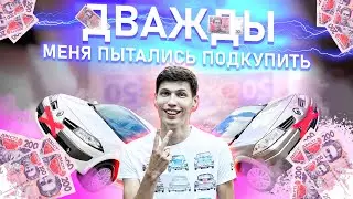 Взятка от Перекупа | Продать любой ценой | Автоподбор Украина