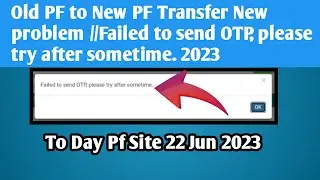 Old PF to New PF Transfer New problem //Failed to send OTP, please try after sometime. 2023