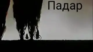 БЕХТАРИН СУРД ДАР ВАСФИ ПАДАР 2019