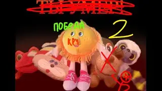 Три ночи с солнышком 2 (Олег не страшен)