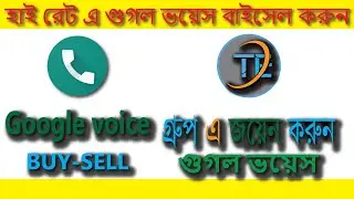 google voice sell High rate in this group🔥 join  group to sell google voice 2023 