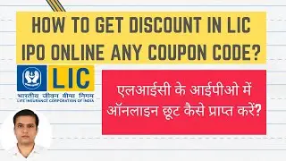 How to get discount in LIC IPO online?