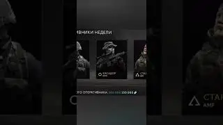 Калибр • Оперативники недели