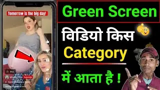 Green screen video kis category mein aata hai | Green screen video category | green screen category