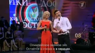 Полина Гагарина и Дима Билан   До свидания, Москва