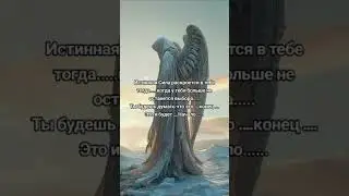 #феникс #дух #вселенная #законравновесия #род #сила #матрица #родолог  #консультация