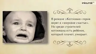 Андрей Платонович Платонов   Биография Инфоурок
