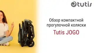 Tutis Jogo is the lightest stroller from the legendary manufacturer of children's goods Tutis.
