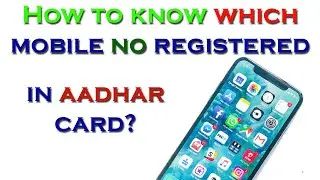 How to know which mobile no is registered in Aadhar card?
