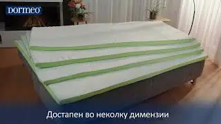 Aloe Vera Над-душек со 5 зони