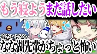 優しいたけぉ・面倒臭いなな湖に挟まれる中野あるまとおらふくんwww【なな湖切り抜き】