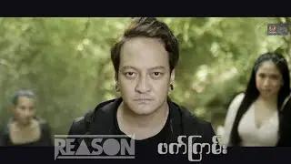 Phat Kyan (official Music Video)