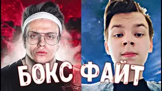 БУСТЕР ИГРАЕТ БОКС ФАЙТЫ ПРОТИВ СТРОГО   БУСТЕР ИГРАЕТ В ФОРТНАЙТ   МОМЕНТЫ СО СТРИМА 1080Р 60FPS