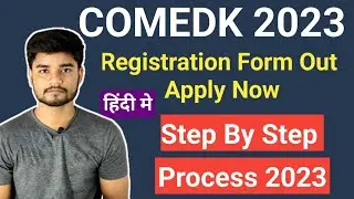 COMEDK 2023 Application Form Released- How to Fill COMEDK 2023 Application Form