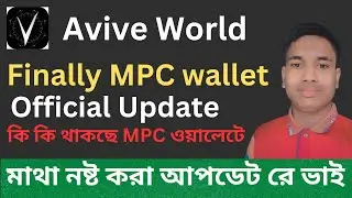 Avive  MPC wallet Update|| মাথা নষ্ট করা আপডেট রে ভাই ||