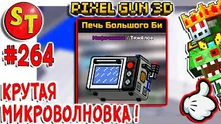 #264 ПИКСЕЛЬ ГАН 3Д, зомби НУБИК обзор на ПЕЧЬ БОЛЬШОГО БИ! Pixel Gun 3D