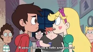 Тебе не будет больно. Стар против сил зла. Клип.
