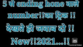 Any number ending with 5!!वर्ग कैसे बनाएं!!New...2021#