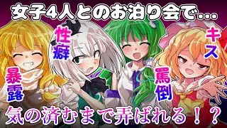 【東方茶番劇】ヤンデレ妹に限界が来たので家出しちゃいました。第6話