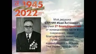 Я горжусь своим дедом! Музыка и слова @SHAMAN_ME - "Встанем" #ягоржусьсвоимдедом #героивов #флешмоб