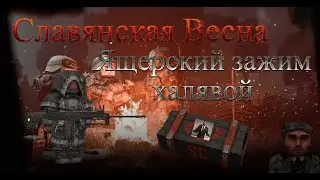 Все о новом ивенте Славянская весна в Сталкрафт | STALCRAFT