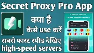 secret proxy pro kaise use kare ।। how to use secret Proxy app ।। secret proxy app ।। secret app