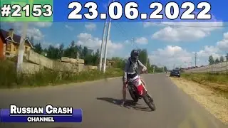 ДТП. Подборка на видеорегистратор за 23.06.2022 Июнь 2022