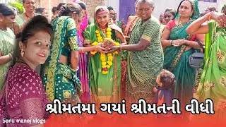શ્રીમતમા ગયાં શ્રીમતની વીધી - vlog ☺️|| shrimatani vidhi || Gujarati family👪 vlogs