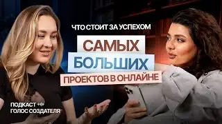 Что стоит за успехом самых больших проектов в онлайне?