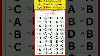 28 june 2025 class 9th Maths 💯 real paper objective Answer key jaldi dekh lo Varna pachtaoge 