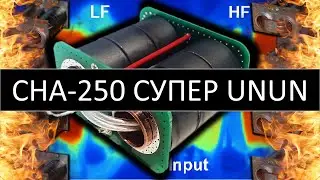 CHA-250 universal UNUN, broadband resistance transformer