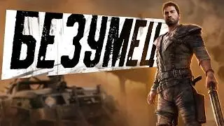 MIND-BLOWING Story | Mad Max