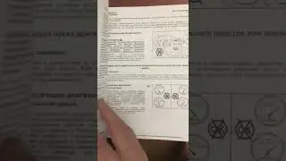 CUMMINS руководство по эксплуатации евро 5 ISВ/ISD 6.7 CM2880 B 126