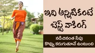 Best Walking for Nerve Health | Reduces Swollen Nerves | Cholesterol |Yoga with Dr.Tejaswini Manogna