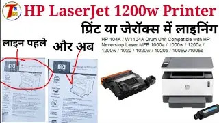 HP Neverstop printer white lines print problem solved || HP MFP 1200 bad print problem solved