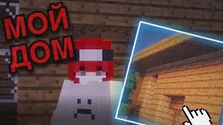 Я НАЧАЛА ВЫЖИВАТЬ НА СЕРВЕРЕ NEXUS GRIEF | НАЧАЛА СТРОИТЬ ДОМ!✅