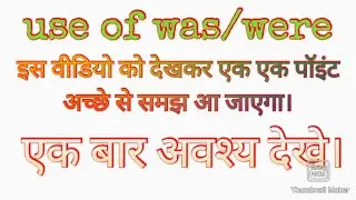 use of was/were
