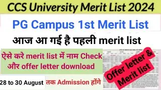 CCSU Pg 1st Merit list 2024 | CCSU Merit list Kaise Check kare | CCSU Campus Pg merit list 2024