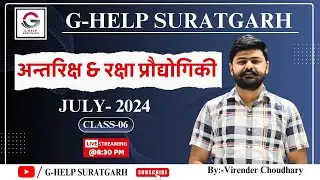 अन्तरिक्ष & रक्षा प्रौद्योगिकी  CLASS -06 JULY -2024 #rpsc#currentaffairs#chronology#international