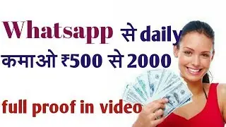 Whatsapp Se Paise Kaise Kamaye | Earn Money From WhatsApp