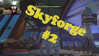 Skyforge прохождение #2